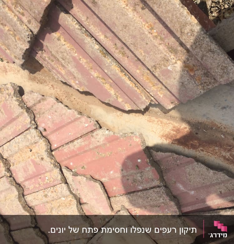 גג רעפים שבורים עם סדקים וחלודה